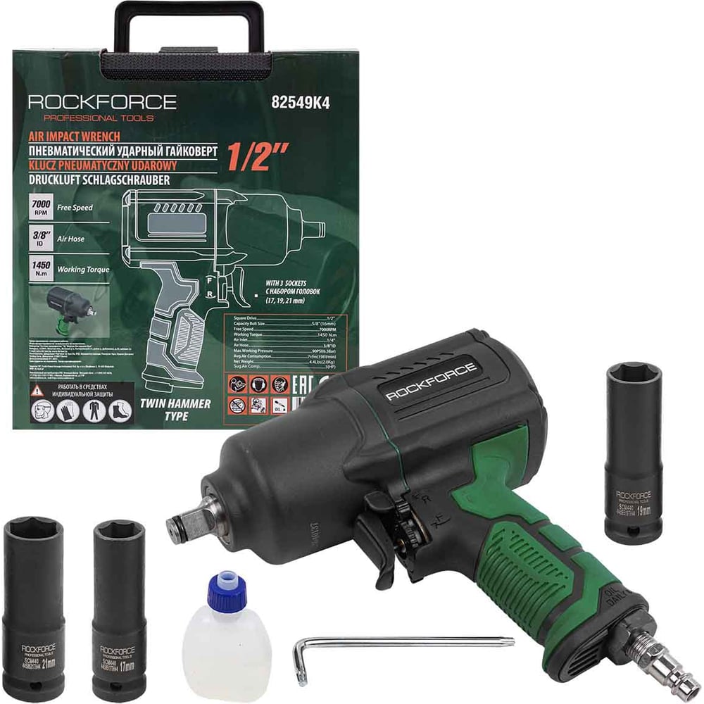 Гайковерт RockFORCE RF-82549K4