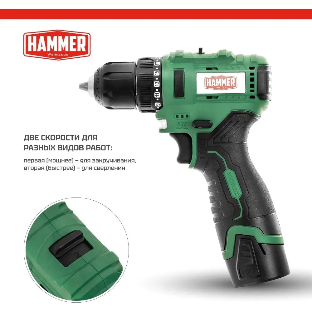 Дрель Hammer (13180) ACD12BLC