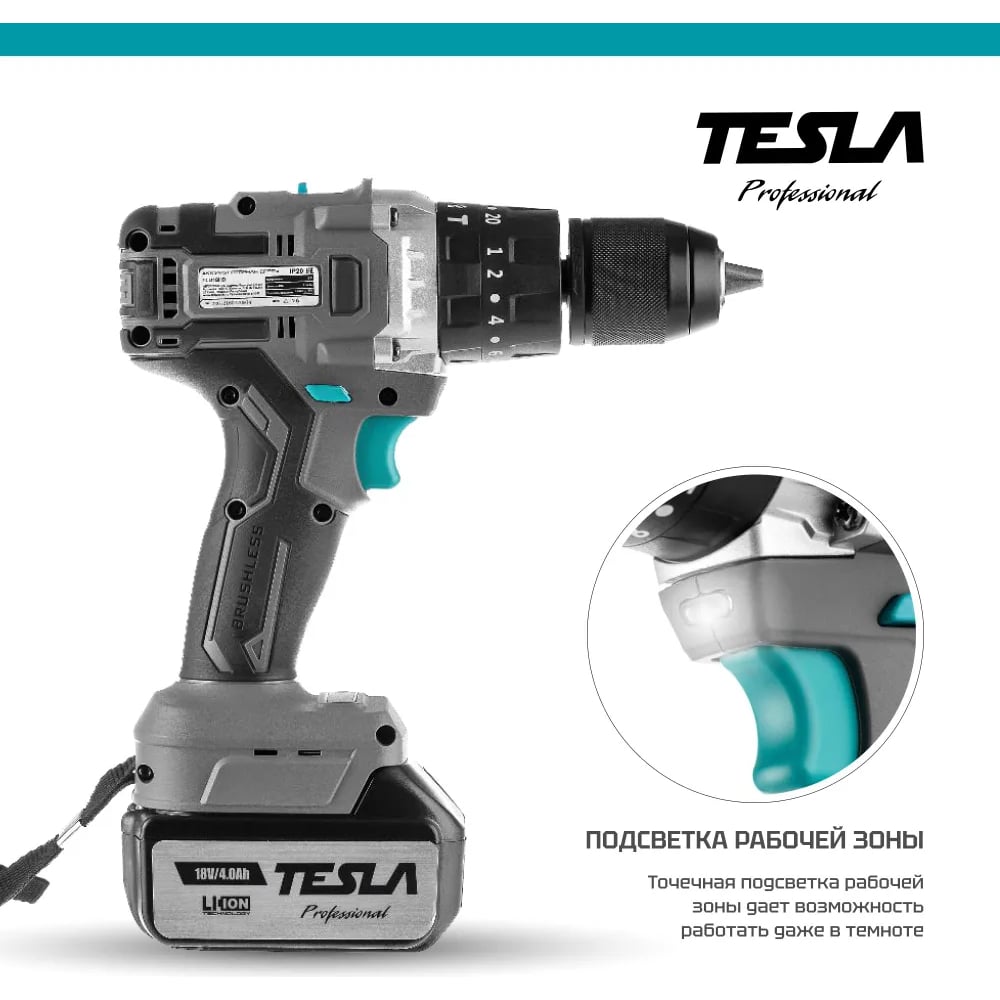 Дрель Tesla TCD18HD