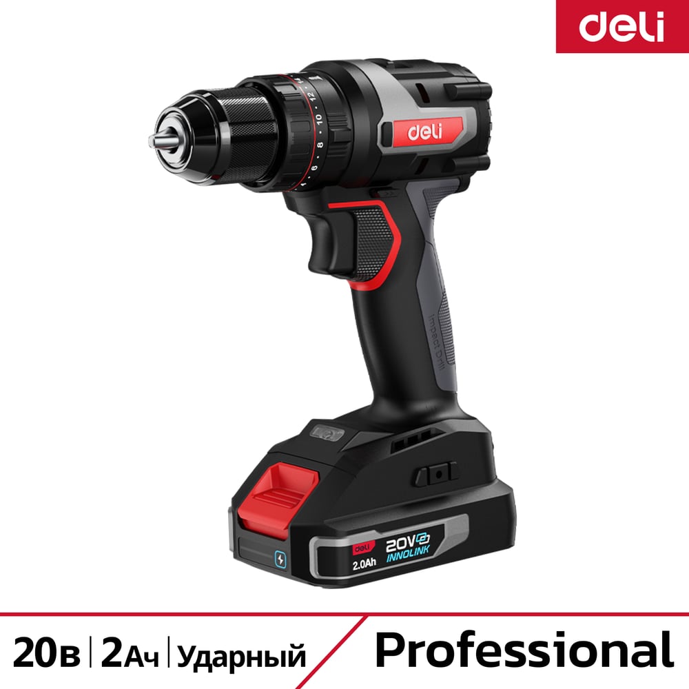 Дрель DELI DE-CZ20-2D2
